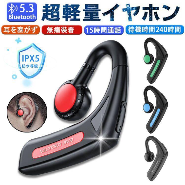 骨伝導イヤホン ブルートゥースイヤホン イヤホン 自動ペアリング 