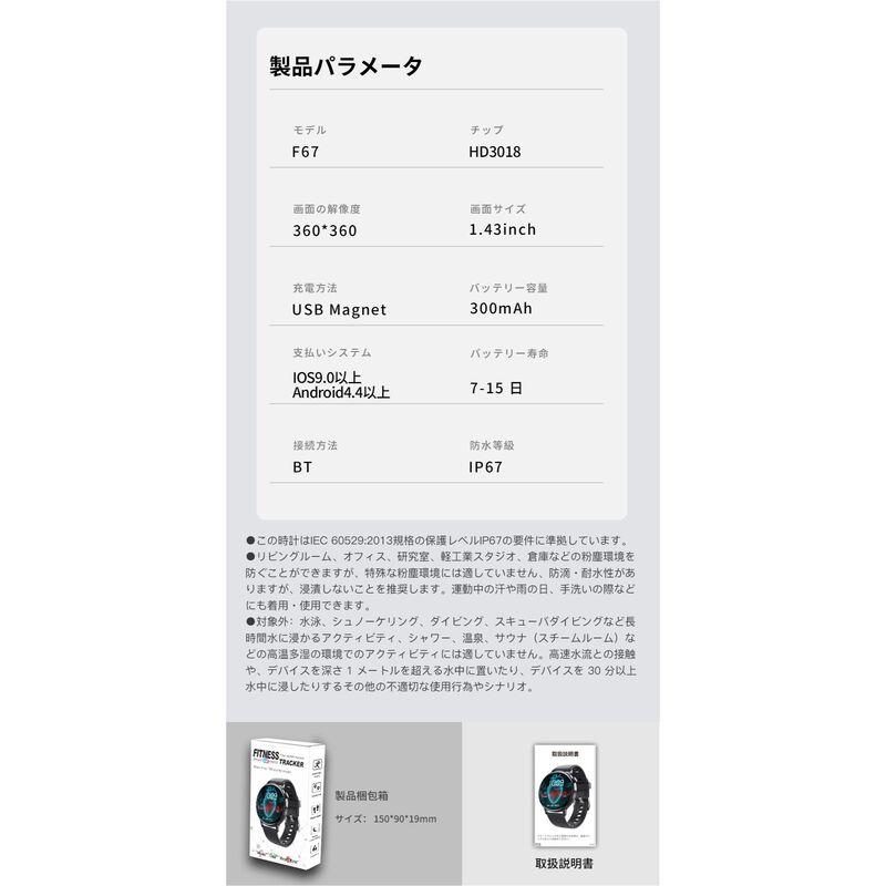 「2024年高性能モデル」スマートウォッチ 日本製センサー 腕時計 24H健康管理 心拍数 着信通知 歩数 睡眠検測 音楽・カメラ制御 高精度データ測定｜sawadanaostore｜28