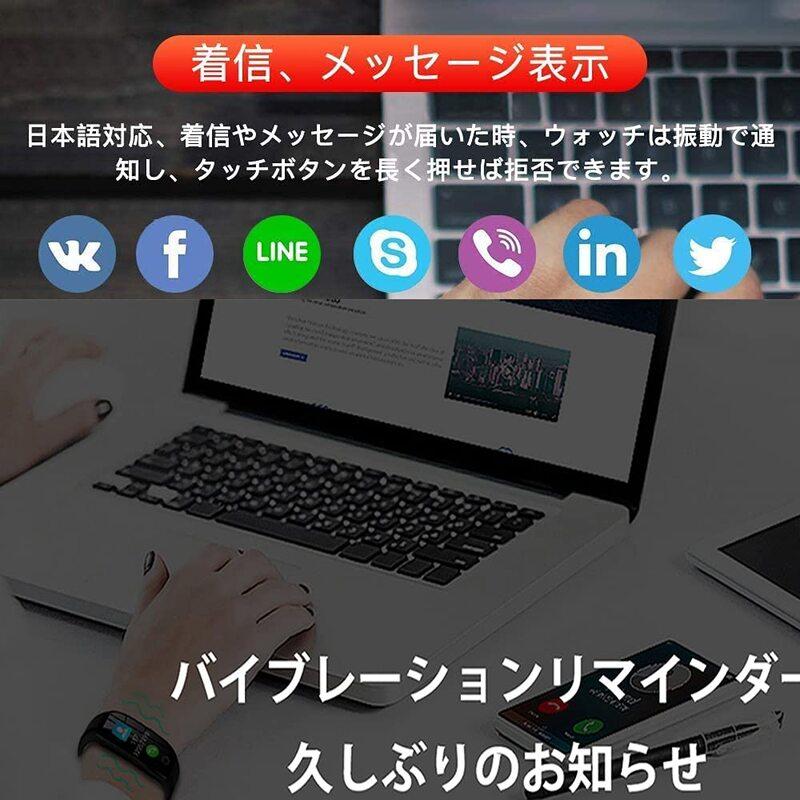 スマートウォッチ 心拍計 歩数計 睡眠検測 着信通知 活動量計 24時間自動計測 多機能 IP68防水 日本製 アラーム 時計 プレゼント iOS/Android対応