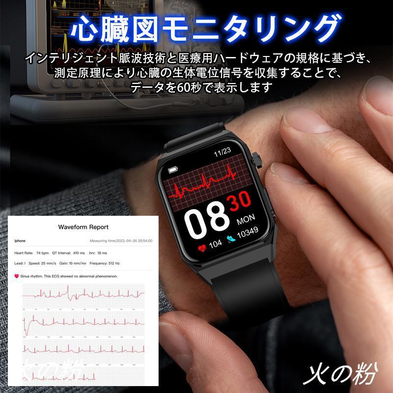 スマートウォッチ 血糖値 日本製センサー 心電図 血圧測定 心拍 スマートウォッチ 血糖値 日本製センサー 心電図 血圧測定 心拍
