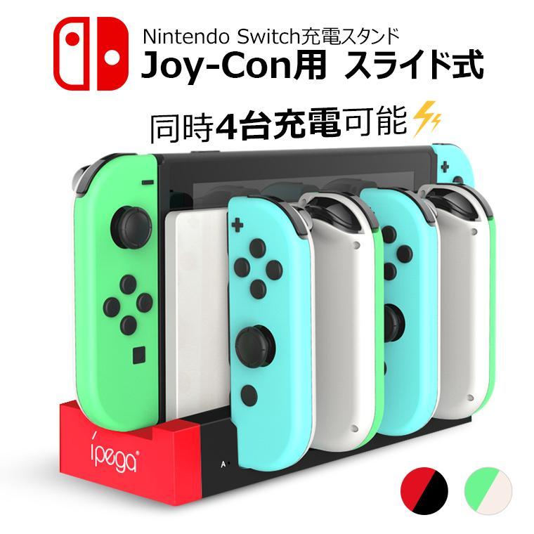 Switch 充電器 4台同時充電 Nintendo Switch 有機ELモデル 充電器 