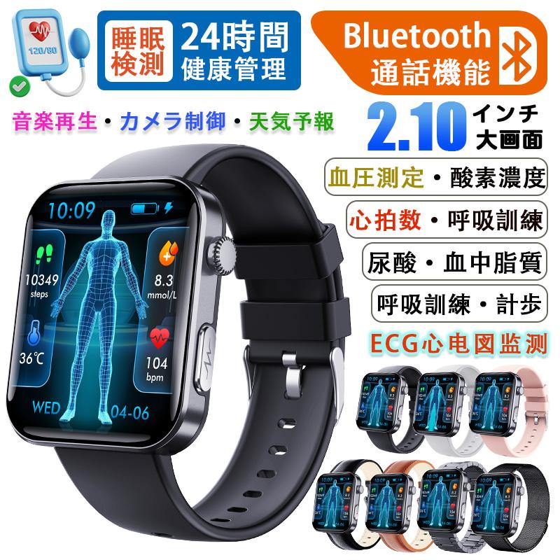 スマートウォッチ 日本製 センサー 血糖値 通話機能 心電図 血圧 スマートウォッチ 日本製 センサー 血糖値 通話機能 心電図 血圧