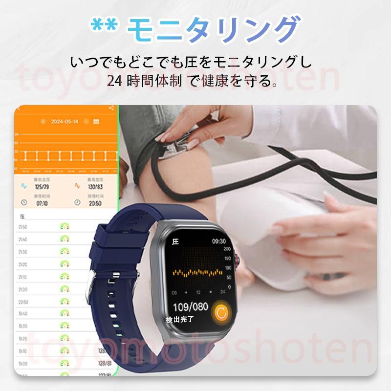 スマートウォッチ 血圧測定 通話機能 日本製センサー 体組成分析 24 
