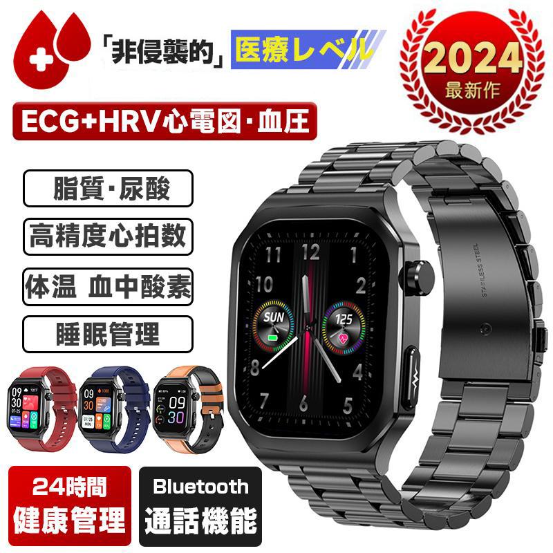 スマートウォッチ 2025最新 血中脂質 尿酸 血圧測定 心電図 スマートウォッチ 2025最新 血中脂質 尿酸 血圧測定 心電図