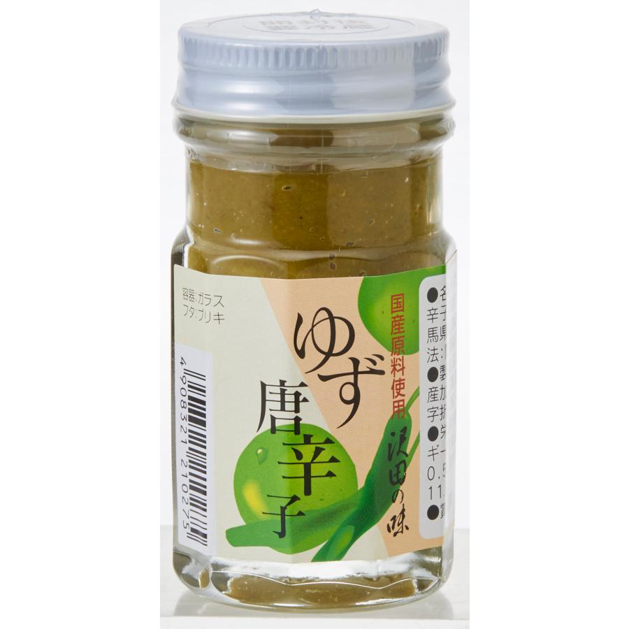 ゆず唐辛子 55g 沢田の味 国産原料使用 薬味 調味料 : 沢田直売所