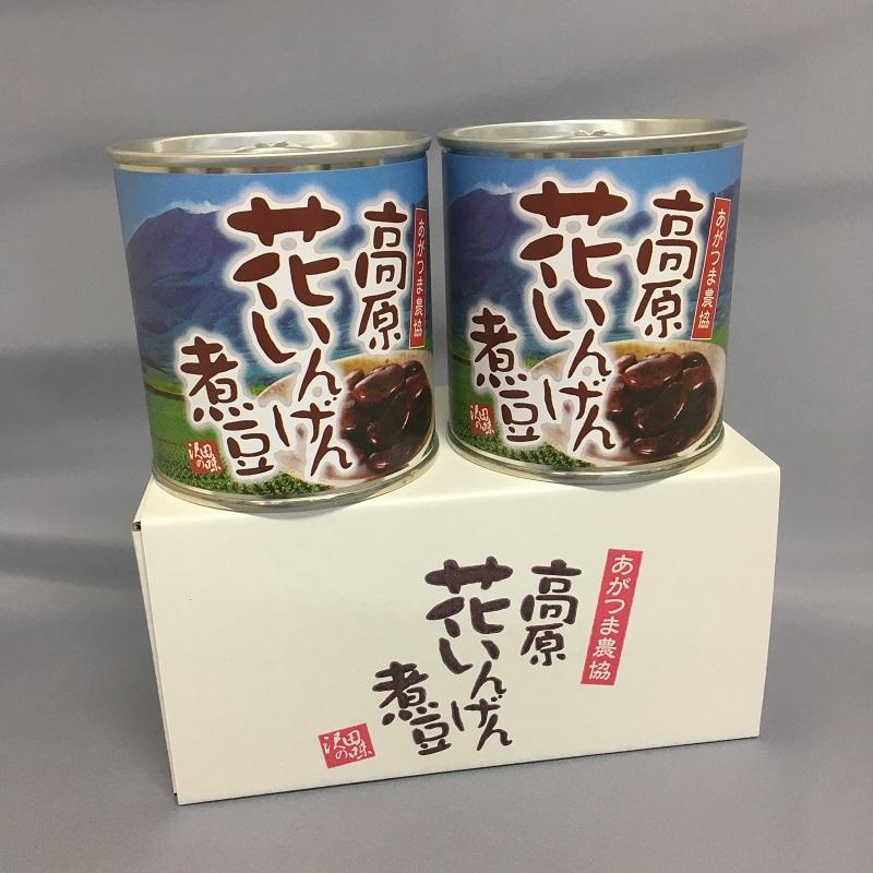 高原花いんげん煮豆缶詰 2個セット 沢田の味 : 沢田直売所