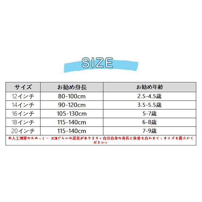 匿名配送 子供用 自転車 子供自転車 軽量 軽い 男の子 女の子 補助輪付 【1547182618】(9194円)