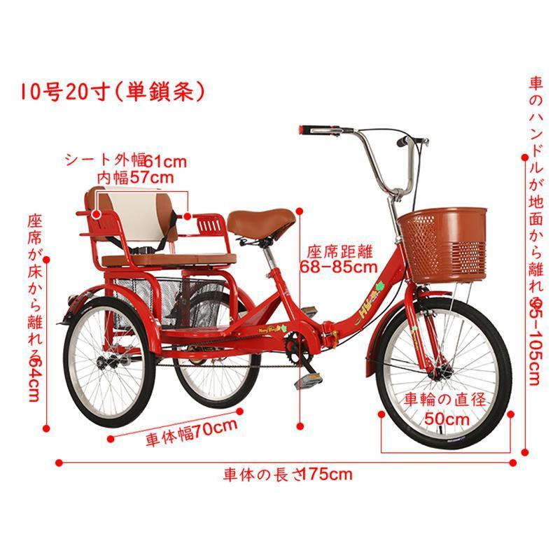 【最終値下げ】 20インチ三輪自転車 大人用 高齢者用 三輪車 座席高さ調節可能 アバスケット付き 3輪バイク 2人乗り 座席付き 背もたれ シートベルト 【RIZ2467665575】(89081円)