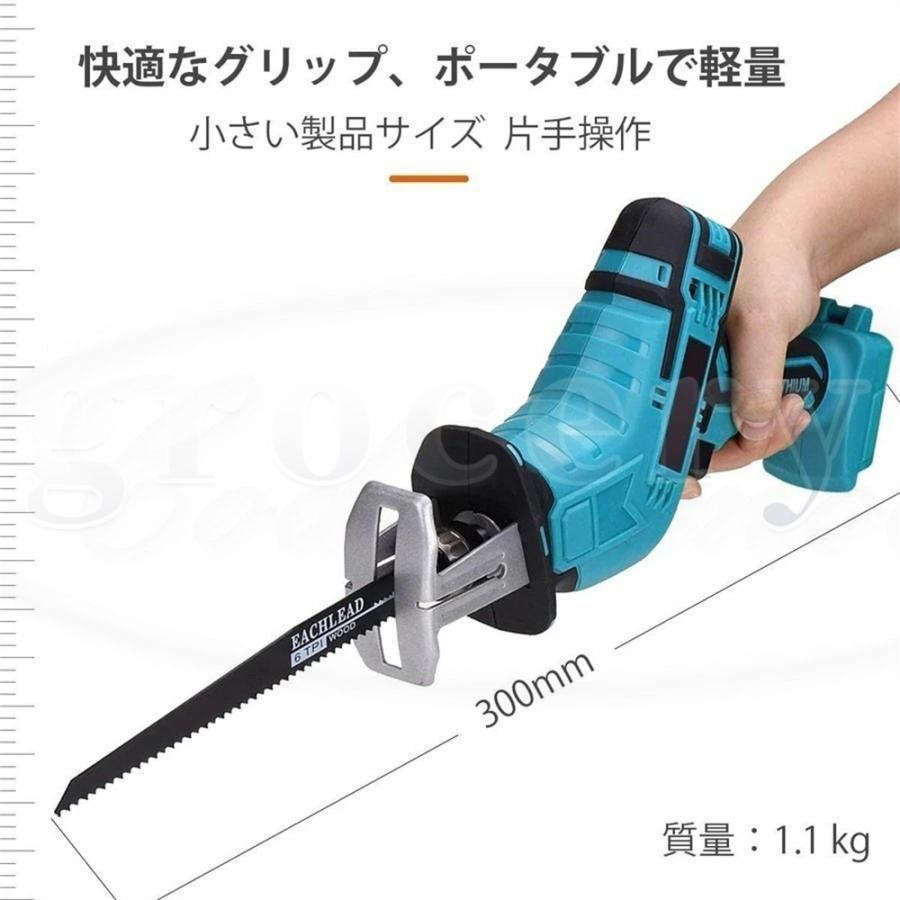 最適な価格 レシプロソー 充電式 コードレス マキタ 小型チェーンソー
