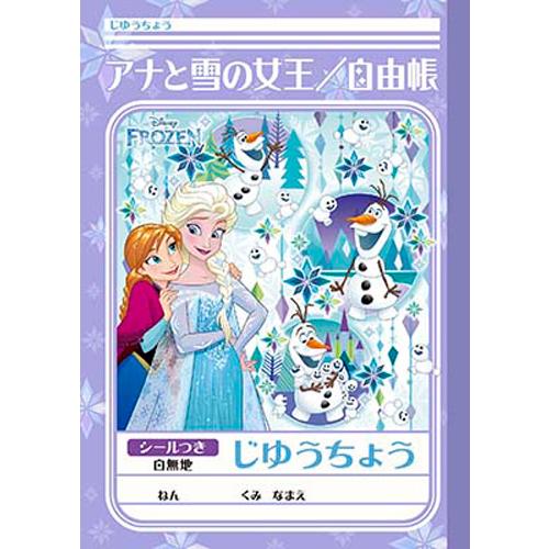 キャラクターじゆうちょう ショウワノート B5 無地 シール付き