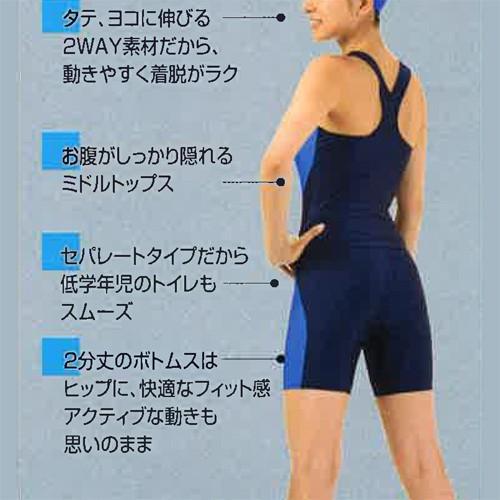 女子スクール水着 ブルーライン 3L〜5L トップエース セパレート 女子スクール水着 ブルーライン 3L〜5L トップエース セパレート