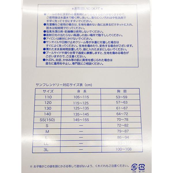 男女兼用ラッシュガード 紺無地 3L〜5L　トップエース｜sawadaya-net｜07