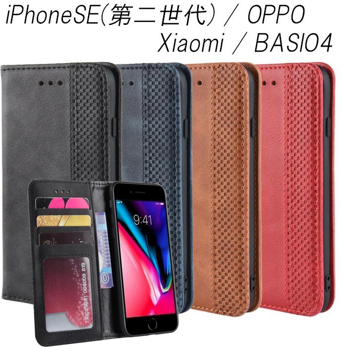 Iphonese 第二世代 手帳型 ケース レザー 4色 Redminote9s Minote10lite Oppo Renoa 3a A5 スタンド機能 カードポケット A027 エクスプレスジャパン 通販 Yahoo ショッピング