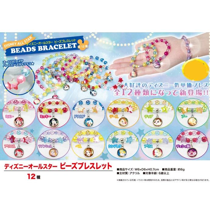 ブレスレット ディズニー オールスター 選べる12種類 ビーズブレスレット 光沢 メッキビーズ キャラプレート付き Bracelet Allstar エクスプレスジャパン 通販 Yahoo ショッピング