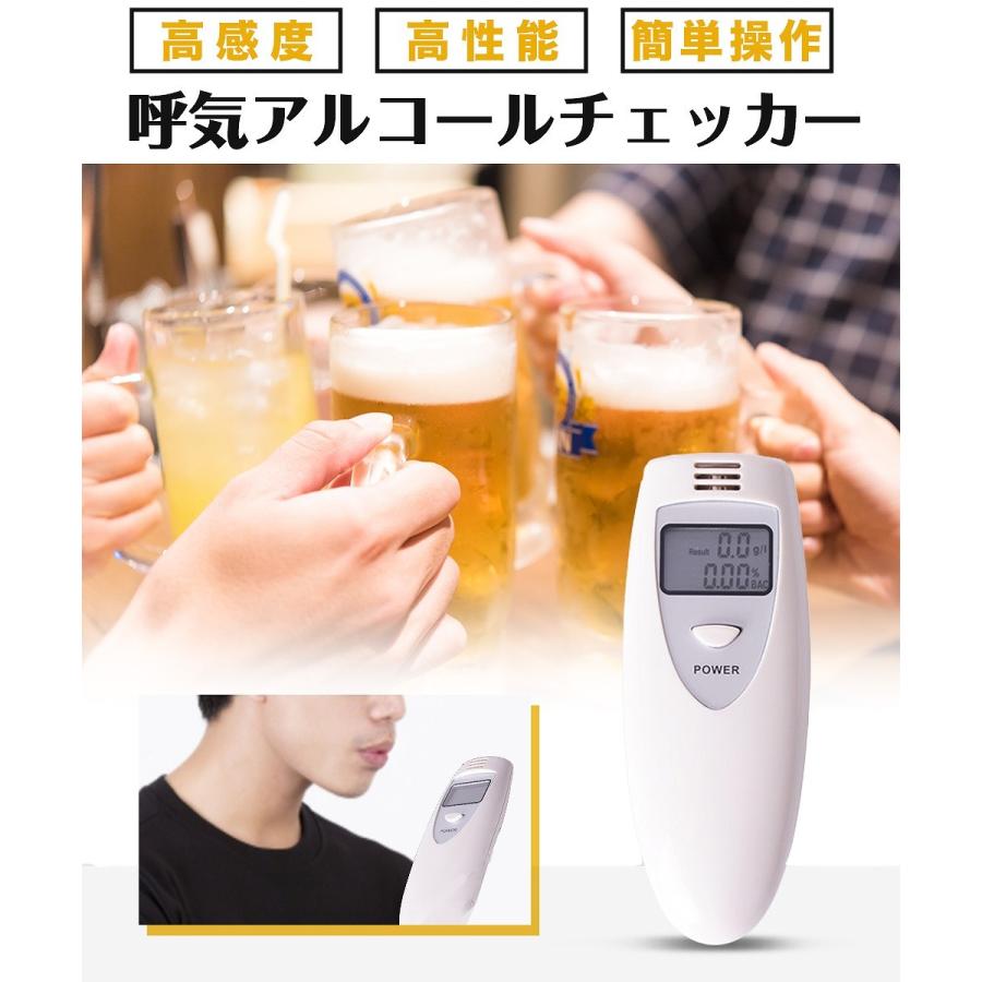 アルコールチェッカー 検知器 センサー 呼気 高感度 飲酒 酒気帯び 事故防止 呑み 最終値下げ 電池式 セルフチェック 飲み会 運転