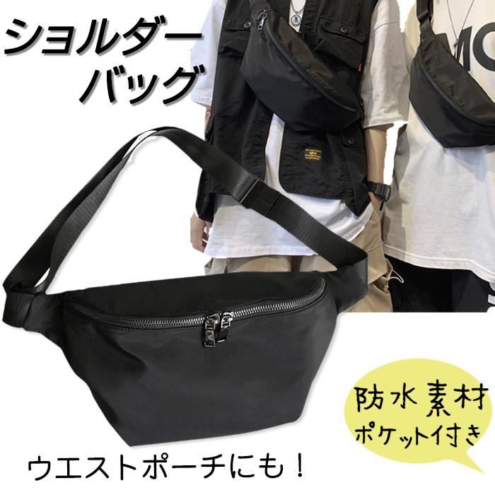 ショルダーバッグ 防水素材 ウエストバッグ 男女兼用 シンプル ボディバッグ おしゃれ 黒 軽い 長さ調節可能 敬老の日 Cim Bag 002 エクスプレスジャパン 通販 Yahoo ショッピング