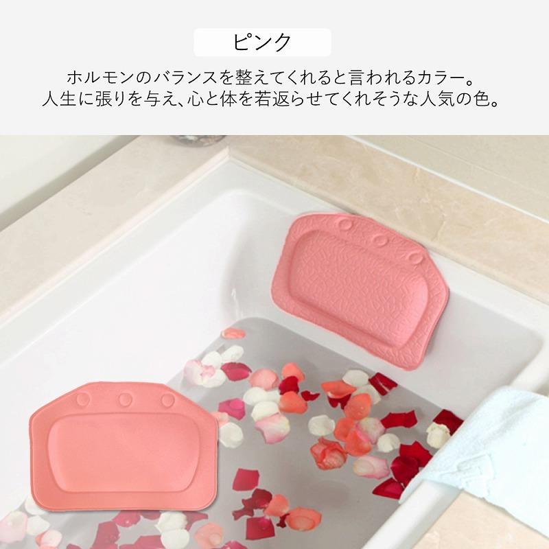 お風呂まくら 白 青 ピンク バスグッズ リラックス 防水 首 クッション 持ち運び 長風呂 おうち時間 ギフト軽量 癒し Cim Bathpillow 01 エクスプレスジャパン 通販 Yahoo ショッピング