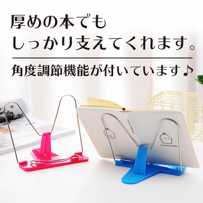 ブックスタンド 使い方簡単 角度調節可能 折り畳み式 軽量 全4色 子供 大人 机の上 見開き 本 勉強 本読み ブック立て スタンド Cim Bookstand 01 エクスプレスジャパン 通販 Yahoo ショッピング