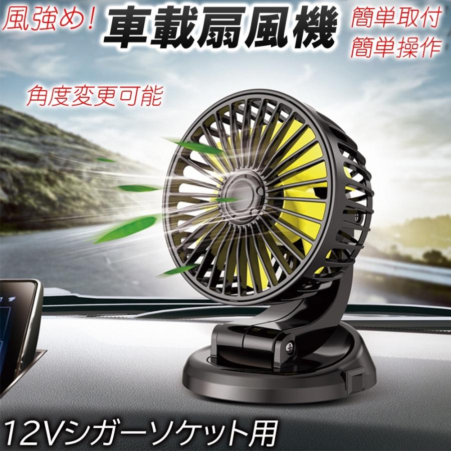 車載扇風機 大風量 角度を自在に変えられる 12v シガーソケット オンオフスイッチ 貼り付け用テープ付属 シンプル 便利 Cim Car Fan01 エクスプレスジャパン 通販 Yahoo ショッピング