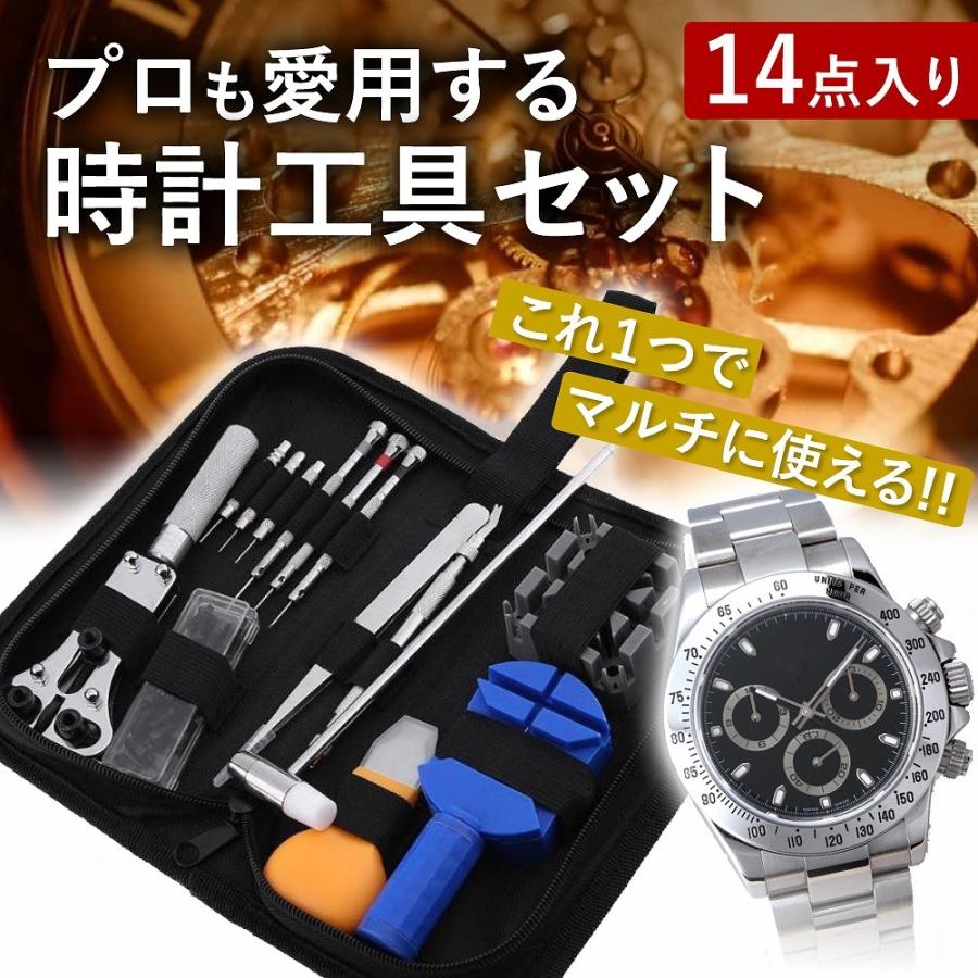 腕時計 修理 工具 セット ベルト 調整 修理 ピンセット ハンマー バンドピン オープナー ベルト固定バイス こじ開け器 バンド抜き Cim Clock Tool 01 エクスプレスジャパン 通販 Yahoo ショッピング
