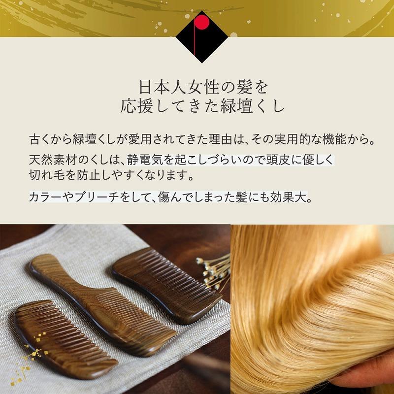 緑壇櫛 グリーンサンダルウッド コーム りょくだん 緑檀 敬老の日 ギフト 静電気防止 切れ毛 頭皮マッサージ 血行促進 ヘアケア 女性用 男性用 Cim Comb 02 エクスプレスジャパン 通販 Yahoo ショッピング