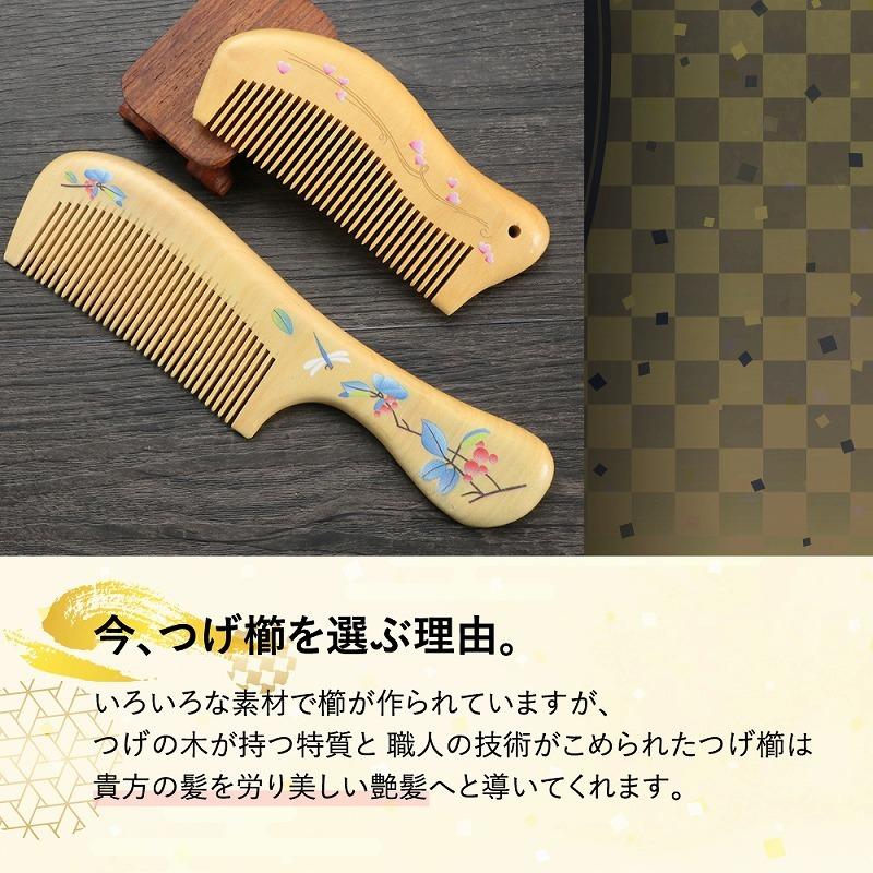 つげくし 木製 コーム 母の日 おしゃれ 静電気防止 プレゼント ヘアケア 頭皮マッサージ 血行促進 つや髪 女性 男性 袋付 Cim Comb 03 エクスプレスジャパン 通販 Yahoo ショッピング
