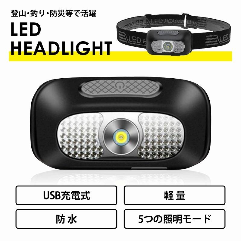 ヘッドライト Ledヘッドライト ヘッドランプ 登山 釣りキャンプ 夜間 作業 災害対策 防水 角度調節 調光 5段階 軽いled Ledライト Usb 充電式 Cim Headlamp 001 エクスプレスジャパン 通販 Yahoo ショッピング