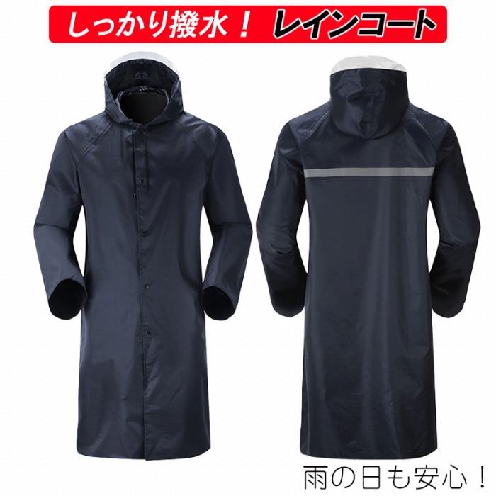 レインコート 撥水 男女兼用 軽量 おしゃれ 防風 通気性 防水 雨 アウトドア スポーツ 自転車 バイク安全 警備員 Cim Raincoat エクスプレスジャパン 通販 Yahoo ショッピング