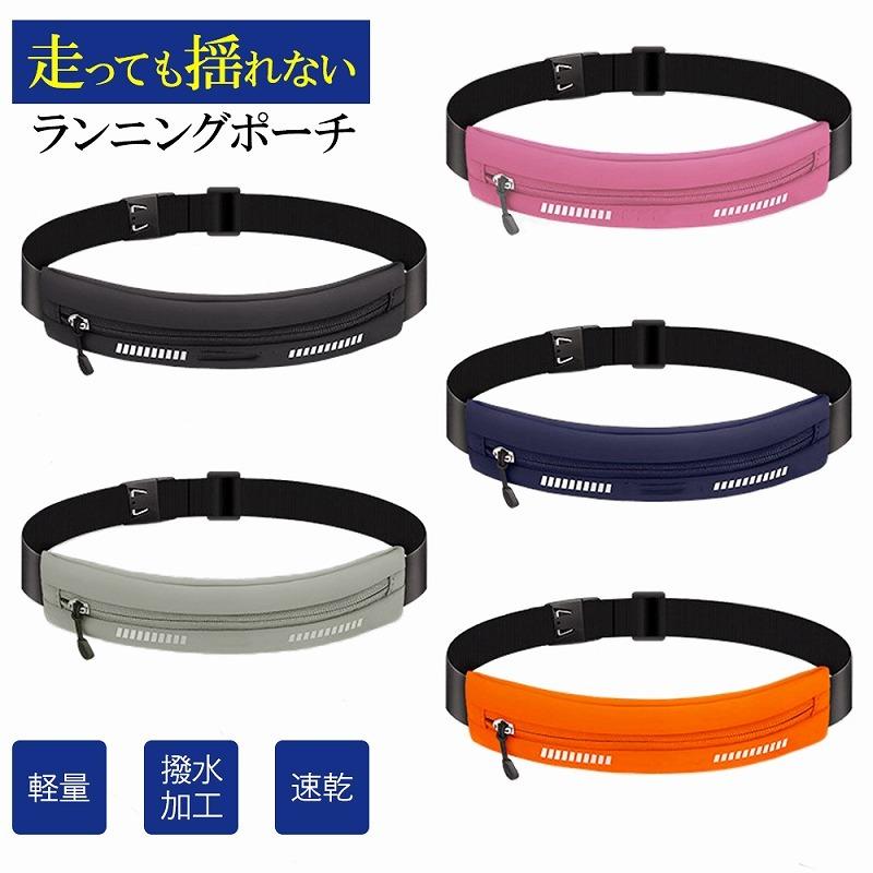最安値挑戦 ランニングポーチ ウエストポーチ スマホ収納 スリム 軽量 揺れない メンズ レディース 防水 コンパクト ウオーキング 自転車 登山 アウトドア スポーツジム Columbiatools Com