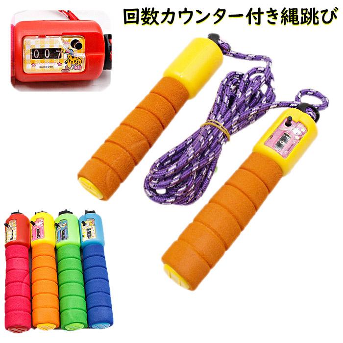 縄跳び カウンター付き 4色 跳んだ回数をカウント 子供 ロープ フィットネス トレーニング 体力作り なわとび ジャンプロープ Cim Skippingrope エクスプレスジャパン 通販 Yahoo ショッピング