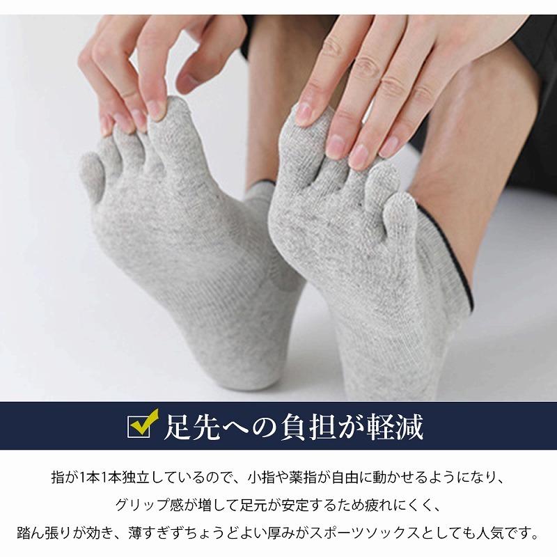 5本指ソックス メンズ 父の日 ギフト 5足セット コットン 通気性 脱臭 アウトドア ブラック ホワイト グレー ネイビー チャコール Cim Socks 006 エクスプレスジャパン 通販 Yahoo ショッピング
