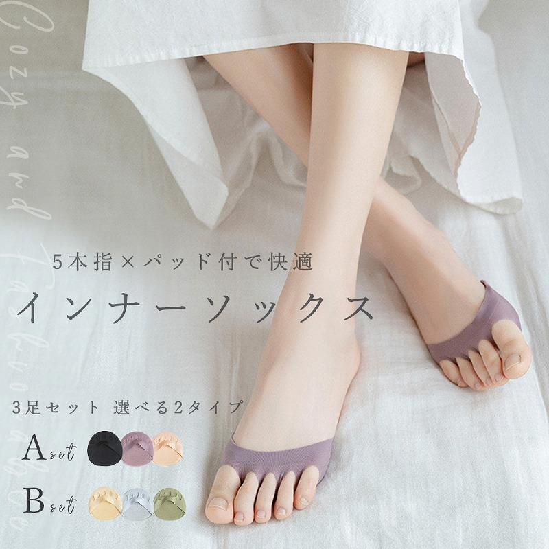 5本指パッド付インナーソックス 3足セット 薄手 吸汗性 蒸れない 衝撃吸収 サンダル パンプス レディース グレー ブラック ピンク Cim Socks 010 エクスプレスジャパン 通販 Yahoo ショッピング