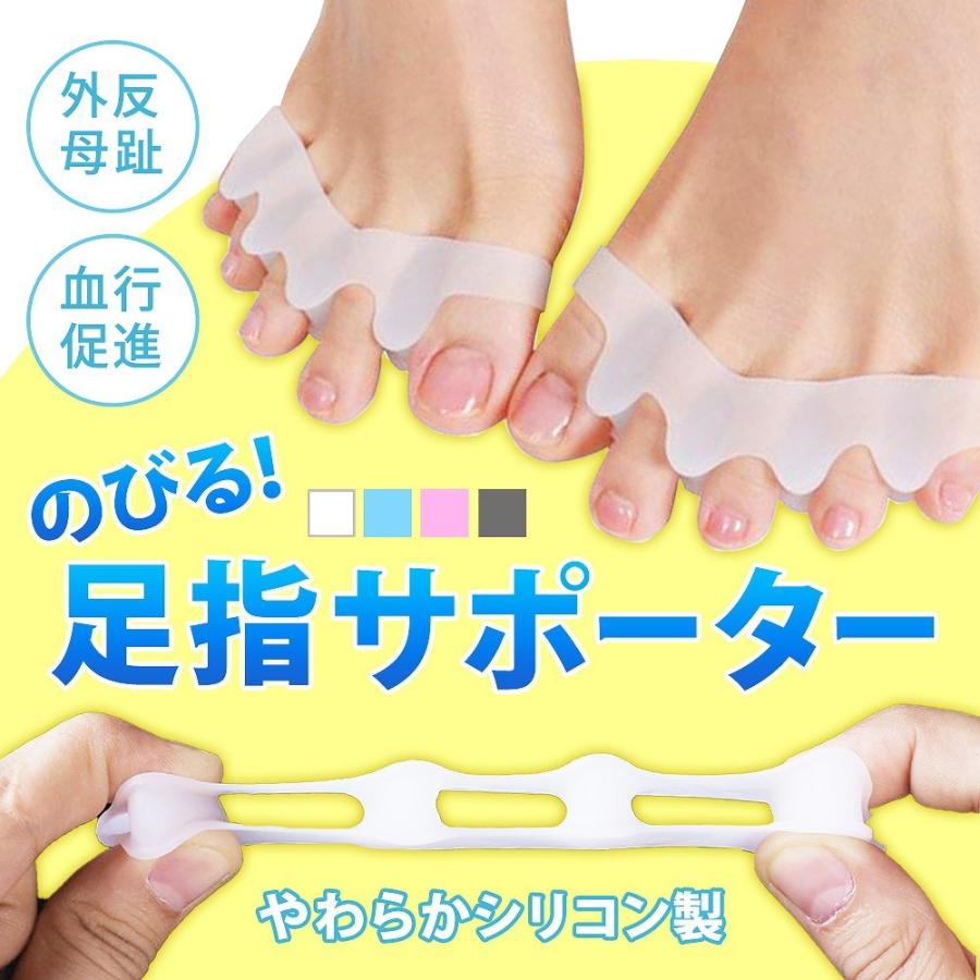 足指サポーター ストレッチ 足指 男女兼用 両足セット 外反母趾 内反母趾 伸縮性 伸びる 丸洗い 靴下 ホームケア フットネイル Cim Toe Supporter 01 エクスプレスジャパン 通販 Yahoo ショッピング