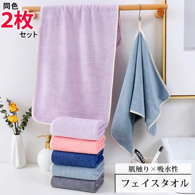 タオル 2枚セット フェイスタオル ふんわり 吸水性 ストラップ ヒモ付き 全5色 無地 シンプル スポーツ おしゃれ 同色2枚組 柔軟性 人気 タオルセット Cim Towel 002 エクスプレスジャパン 通販 Yahoo ショッピング