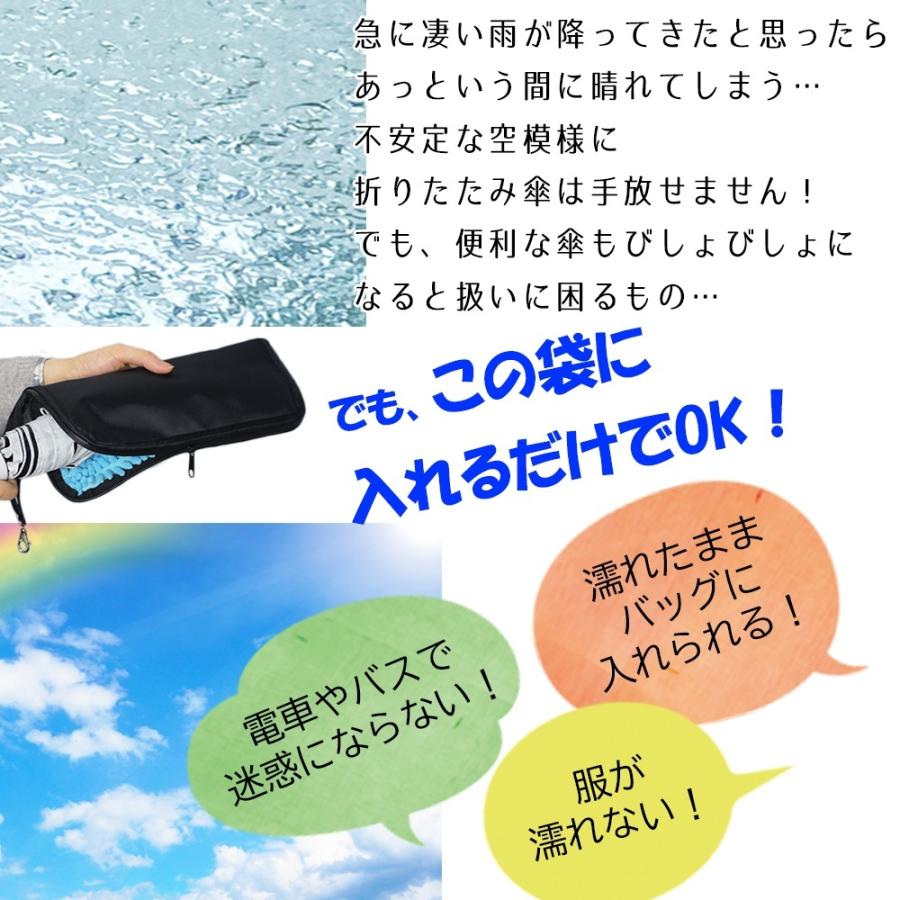 折り畳み傘カバー 吸水 マイクロファイバー 濡れたまま入れられる ストラップ付 傘袋 撥水 傘ポーチ 傘収納 ペットボトルカバー Cim Umbrella Case01 エクスプレスジャパン 通販 Yahoo ショッピング