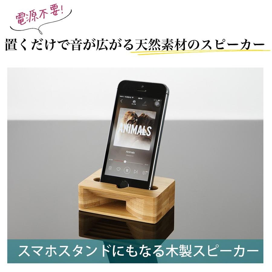 21春夏新色 おしゃれ スマホ 竹 スマホスピーカー 置くだけ スタンド スピーカー 電源不要