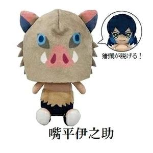 鬼滅の刃 ぬいぐるみ 嘴平 伊之助 座り かわいい 鬼滅 はしびら いのすけ Chibiぬいぐるみ 誕生日 お子様 プレゼントに Kimetsu Chibi Newfig Inosuke エクスプレスジャパン 通販 Yahoo ショッピング