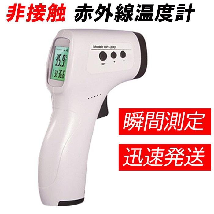 非接触 赤外線温度計 Mono 1秒で 非接触温度計 家庭 瞬間測定 簡単測定 測定結果記録 早い 簡単 大きな温度表示 見やすい ホワイトデー Thermometer Be 008 エクスプレスジャパン 通販 Yahoo ショッピング