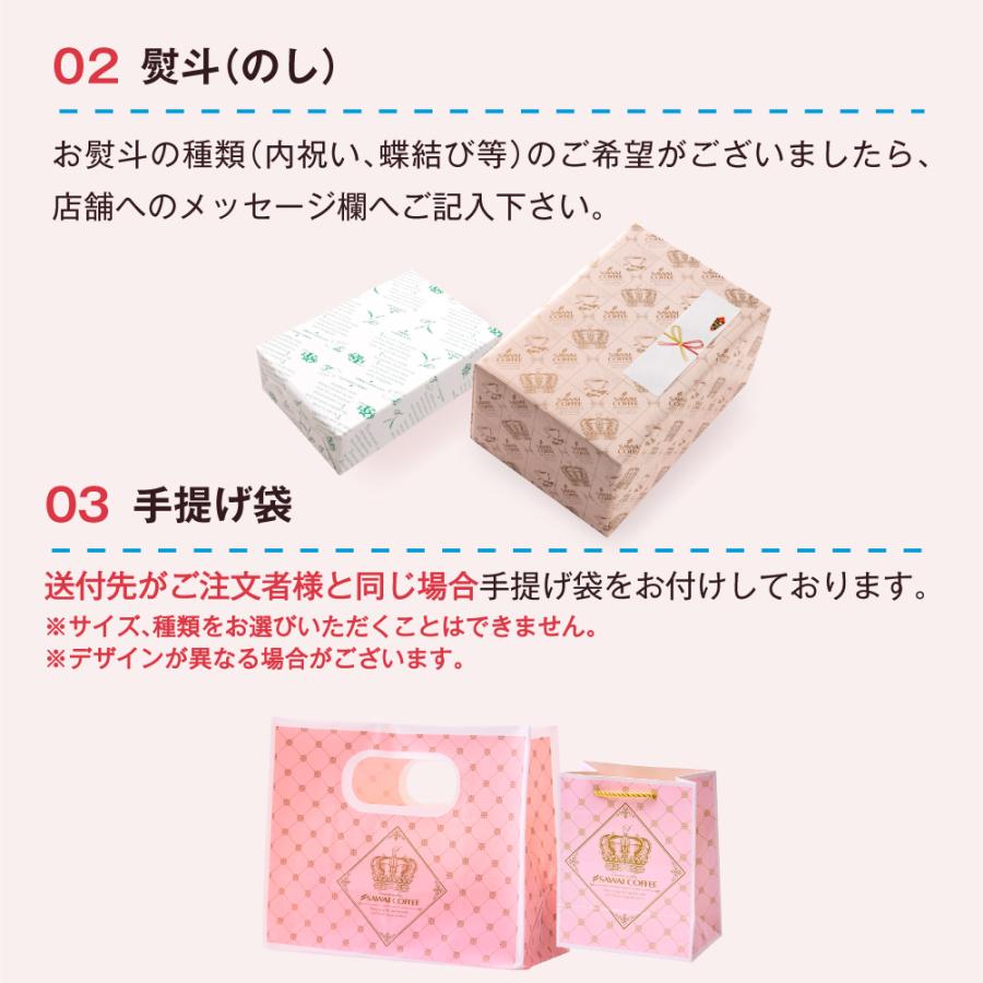 コーヒーギフト 内祝い 贈り物 コーヒー 至高のブレンドコーヒー 3缶 ギフト セット オシャレ バレンタイン 冬ギフト 【RD】 【TS】 | 澤井珈琲 | 07