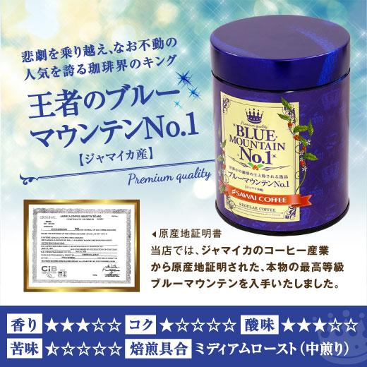 お中元 夏ギフト コーヒー ギフト 福袋 豆 珈琲 世界3大珈琲セット（木箱入り） 贈答品 オシャレ 夏のギフト お中元ギフト 【RD】 【TS】 | 澤井珈琲 | 05