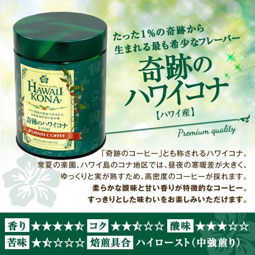 お中元 夏ギフト コーヒー ギフト 福袋 豆 珈琲 世界3大珈琲セット（木箱入り） 贈答品 オシャレ 夏のギフト お中元ギフト 【RD】 【TS】 | 澤井珈琲 | 06