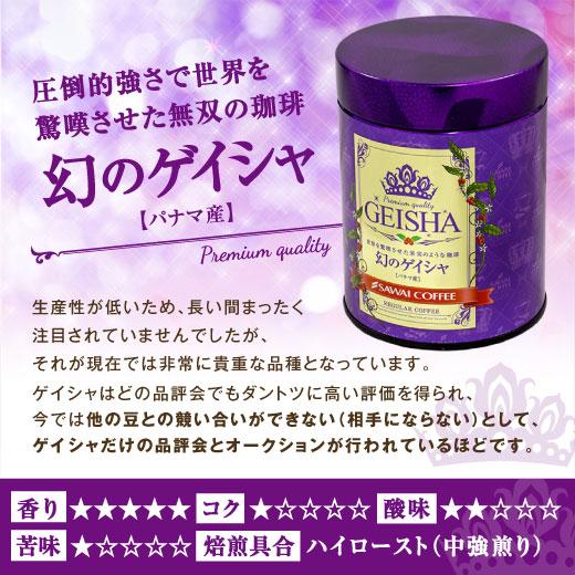 お中元 夏ギフト コーヒー ギフト 福袋 豆 珈琲 世界3大珈琲セット（木箱入り） 贈答品 オシャレ 夏のギフト お中元ギフト 【RD】 【TS】 | 澤井珈琲 | 07