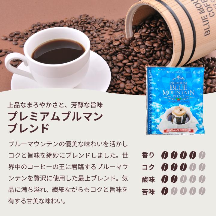 コーヒーギフト ギフト ドリップバッグ アソート ギフト 6種 贈り物 澤井珈琲 ホワイトデー 冬ギフト 【RD】 【TS】 | 澤井珈琲 | 02