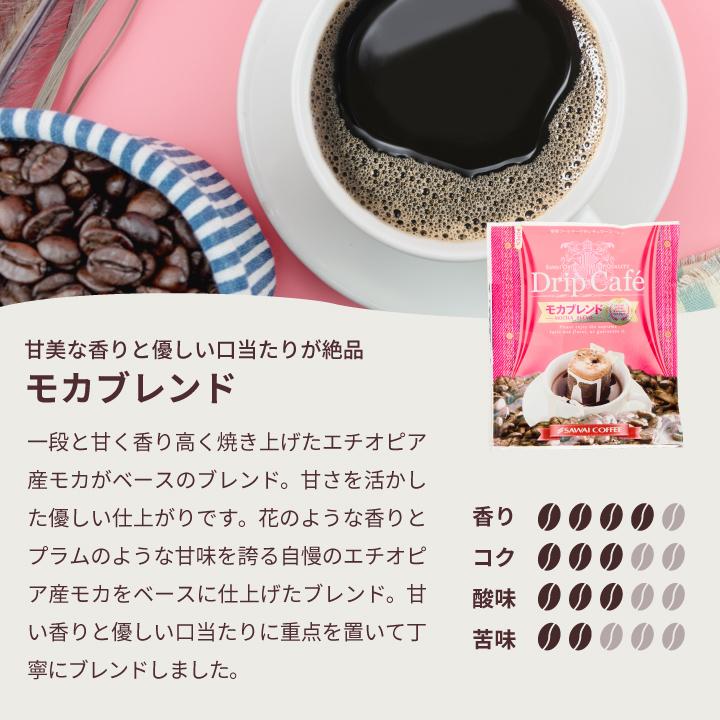 コーヒーギフト ギフト ドリップバッグ アソート ギフト 6種 贈り物 澤井珈琲 ホワイトデー 冬ギフト 【RD】 【TS】 | 澤井珈琲 | 07