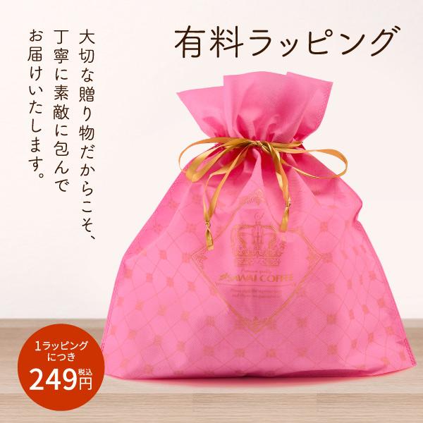 内祝い ラッピング 袋 ギフト用  澤井珈琲 有料ラッピング（包装 ギフト プレゼント） 不織布 バッグ 袋 巾着 巾着袋 包装袋  贈答 【RD】 【TS】 | 澤井珈琲