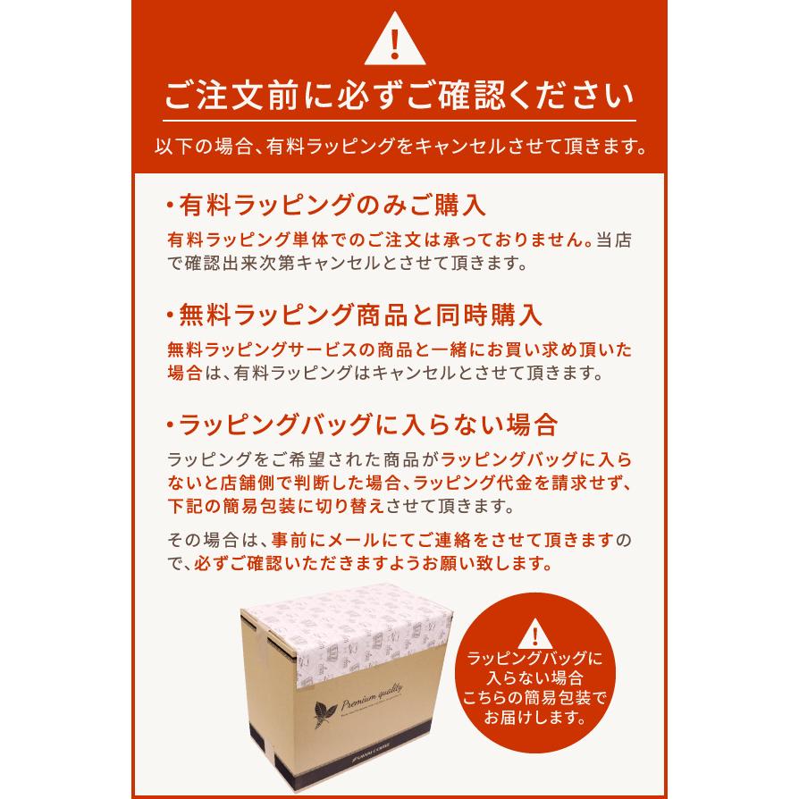 内祝い ラッピング 袋 ギフト用  澤井珈琲 有料ラッピング（包装 ギフト プレゼント） 不織布 バッグ 袋 巾着 巾着袋 包装袋  贈答 【RD】 【TS】 | 澤井珈琲 | 06