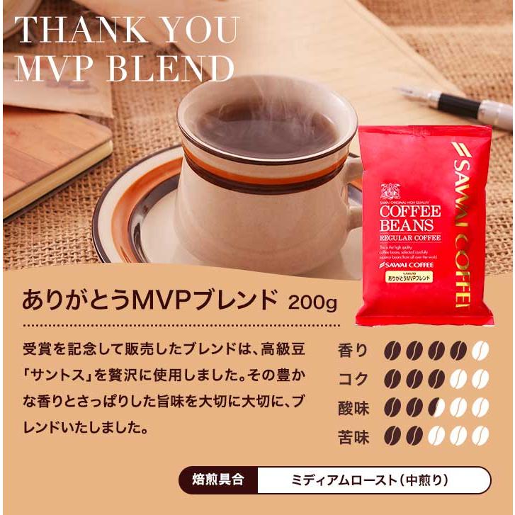 送料無料　初めてのコーヒーとスイーツ付き幸せの福袋（はつさわ／お試し／初回限定） グルメ｜sawaicoffee｜08