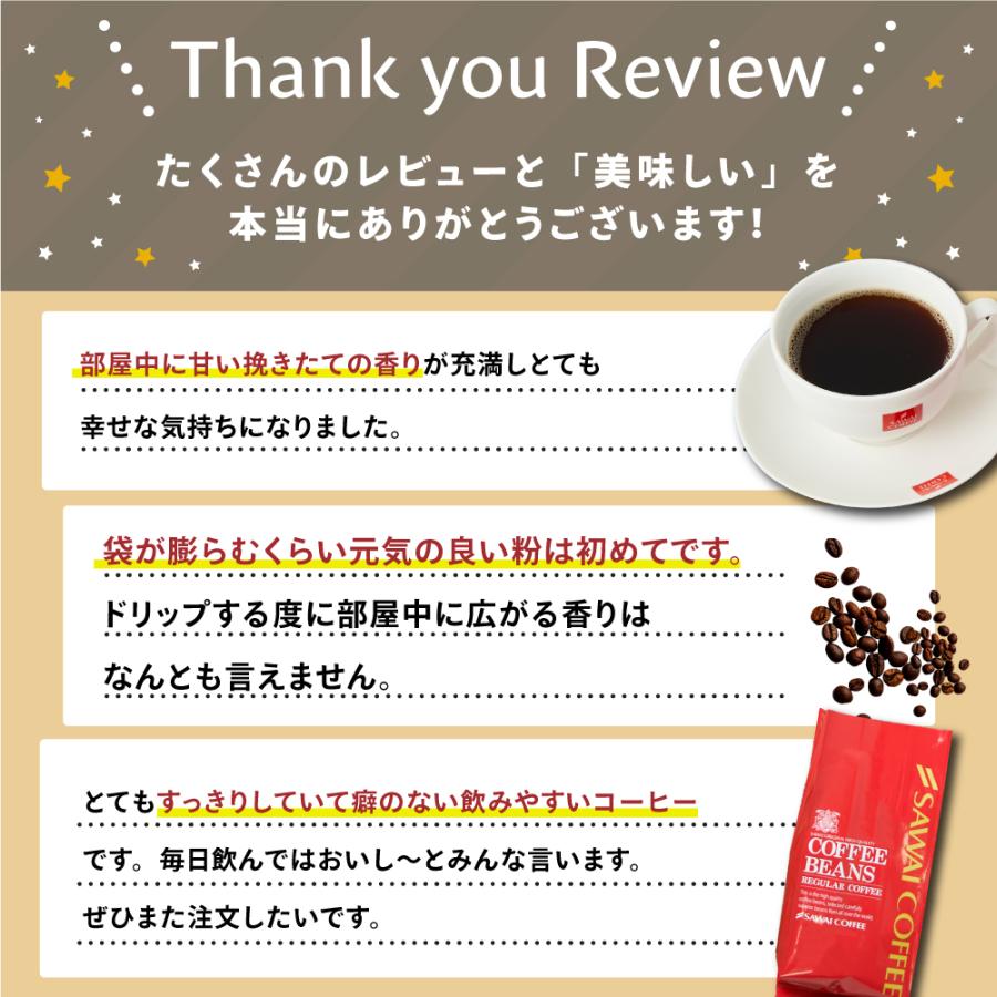 コーヒー豆 コーヒー 珈琲 福袋 コーヒー粉 珈琲豆 選べる焙煎オールドブレンド逸品福袋 【RD】 【TS】 | 澤井珈琲 | 03