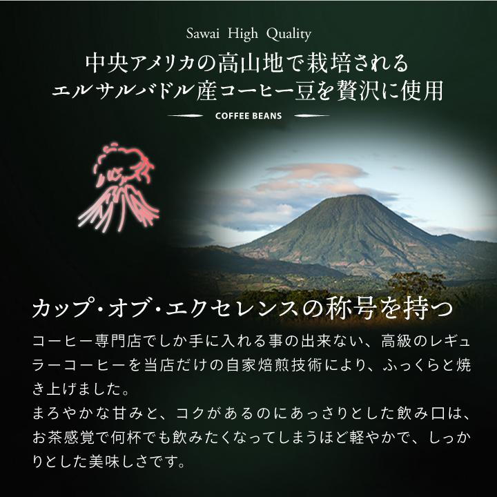 コーヒー 珈琲 福袋 コーヒー豆 珈琲豆 選べる 焙煎 エルサルバドル 逸品 福袋 グルメ 【RD】 【TS】 | 澤井珈琲 | 02