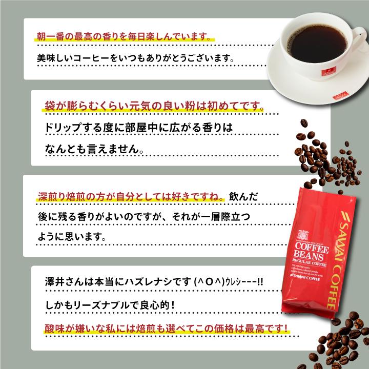 コーヒー 珈琲 福袋 コーヒー豆 珈琲豆 選べる 焙煎 エルサルバドル 逸品 福袋 グルメ 【RD】 【TS】 | 澤井珈琲 | 04